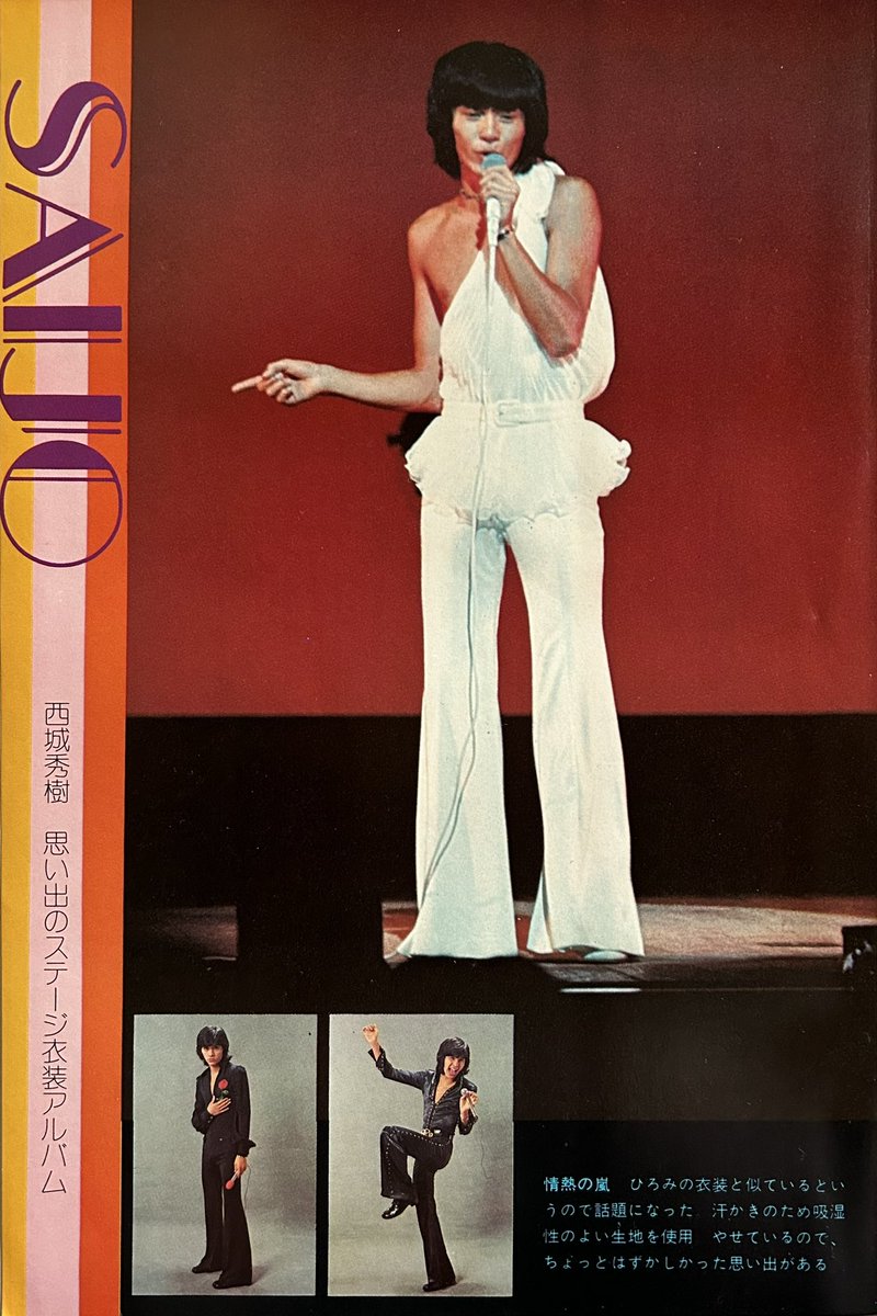 ☆レア☆ライブ盤12/LP】西城秀樹 - 「西城秀樹オン・ステージ