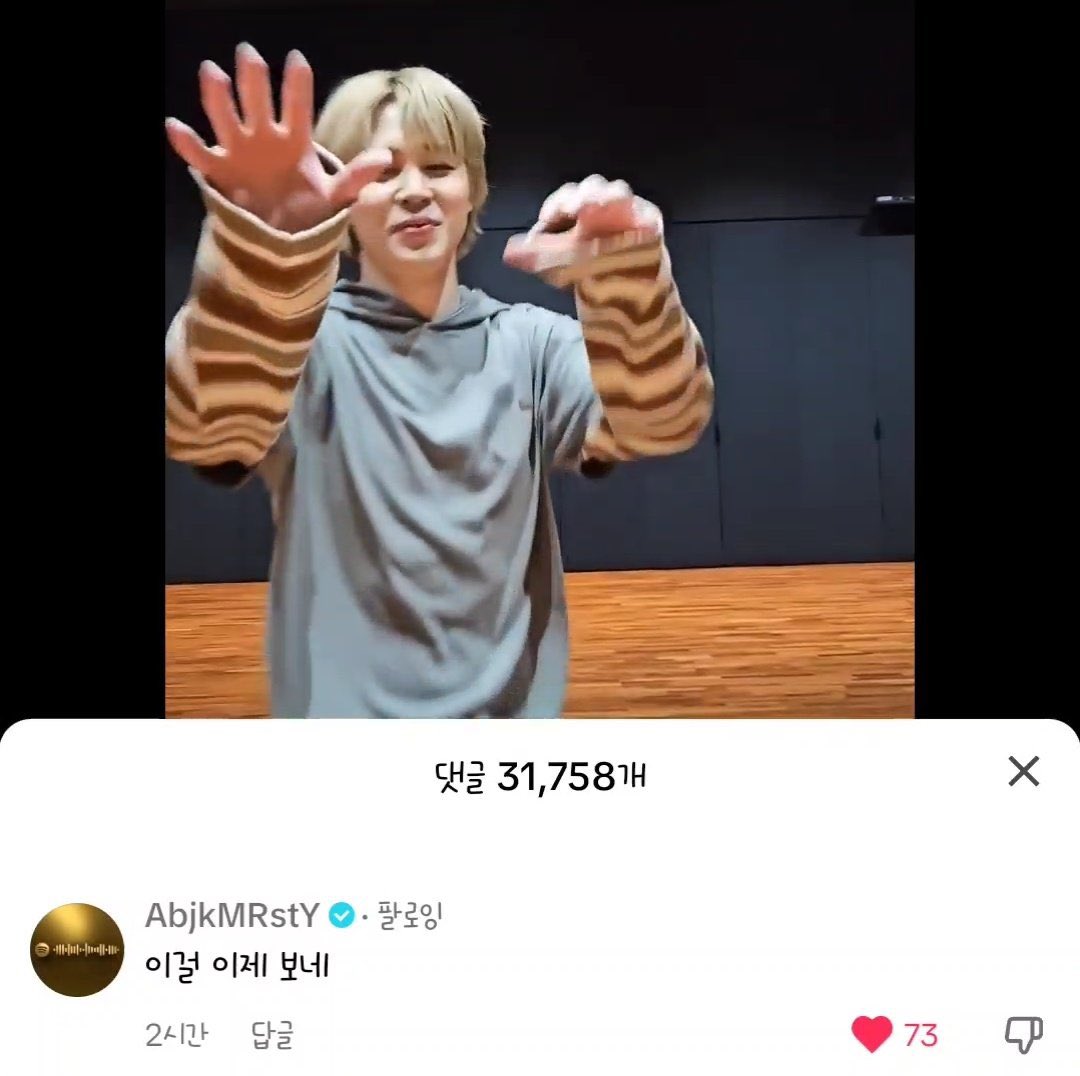 Jungkook Jimin'in TikTok'ta paylaşılan 'Closer Than This' videosuna yorum yaptı 🐰: 'Bunu şimdi görüyorum.'