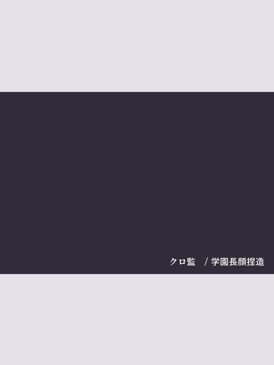 twi_aoi's tweet photo. クロ監/顔あり監/🎭顔捏造
#twstプラス

飄々としてる🎭をギャフンと言わせたい① https://t.co/DPDxfbIlmr