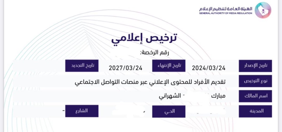 مبارك الشهراني tweet media