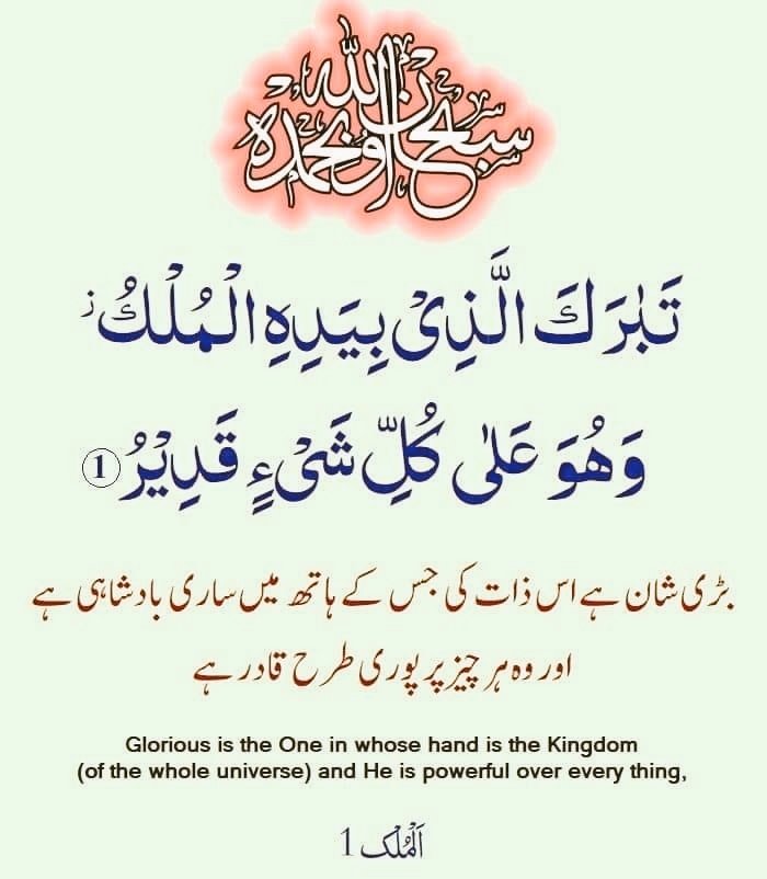 السلام علیکم ورحمتہ اللہ وبرکاتہ صبح بخیر