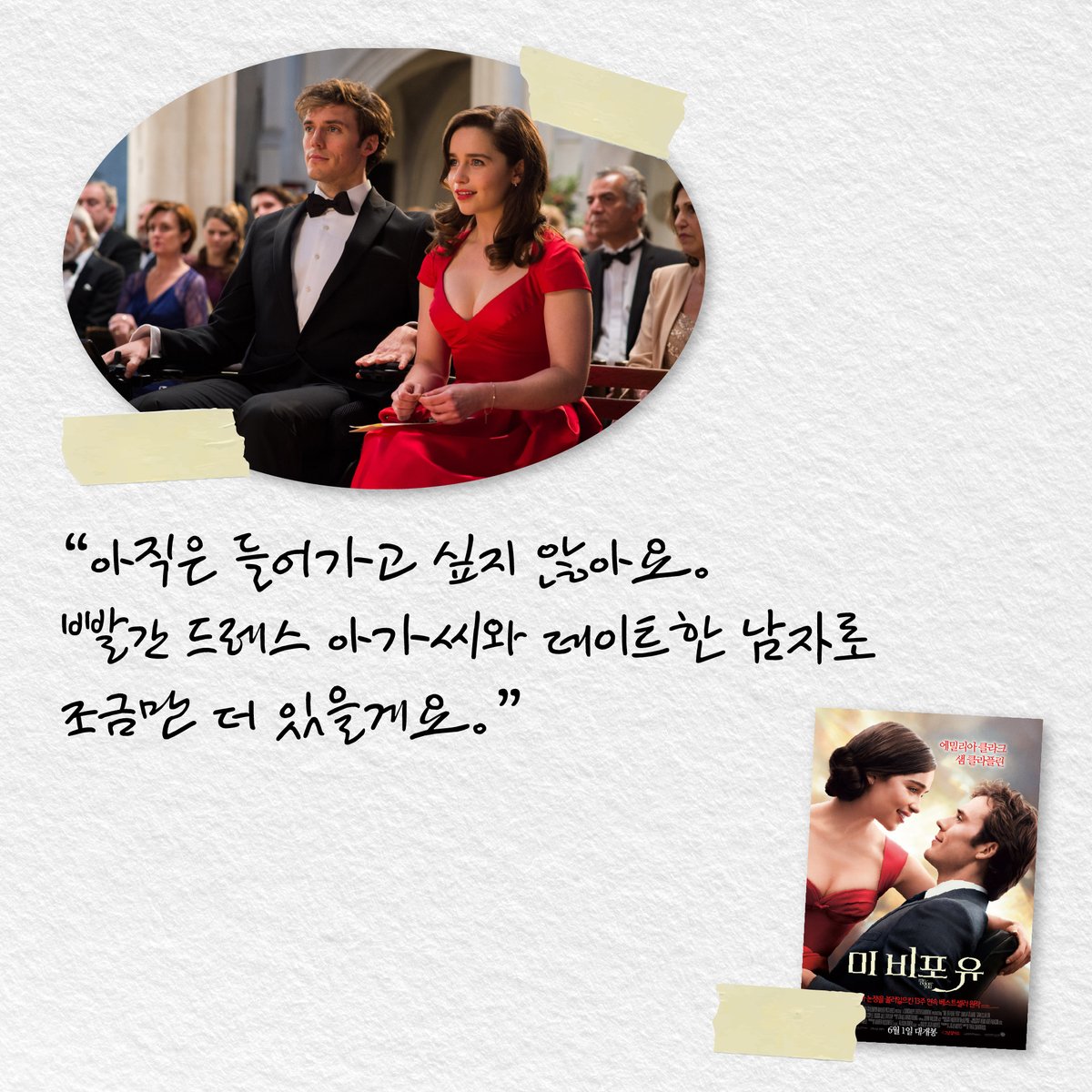 그리고 최근 '이효리의 레드카펫'에 나오신 김필선님의 <마지막 춤을 나와 함께>란 노래를 듣는데 또 주드한테 몰입하게 되는... 신기한 경험을...