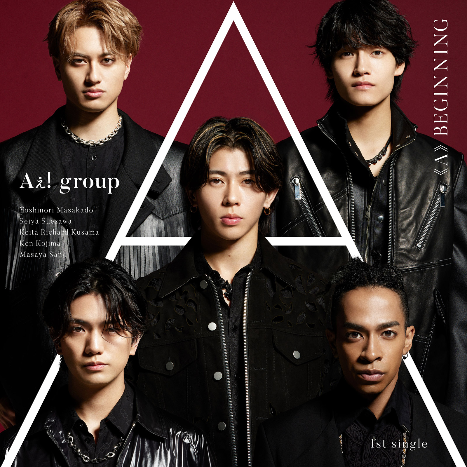 Aぇ! group シングル 全形態 BEGINNING Gonna Be Debut single「《A》BEGINNING」2024.5.15 Release