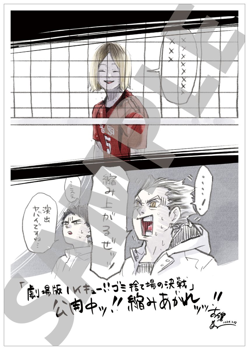 アニメ「ハイキュー!!」 on X: アニメ「ハイキュー!!」 on X: