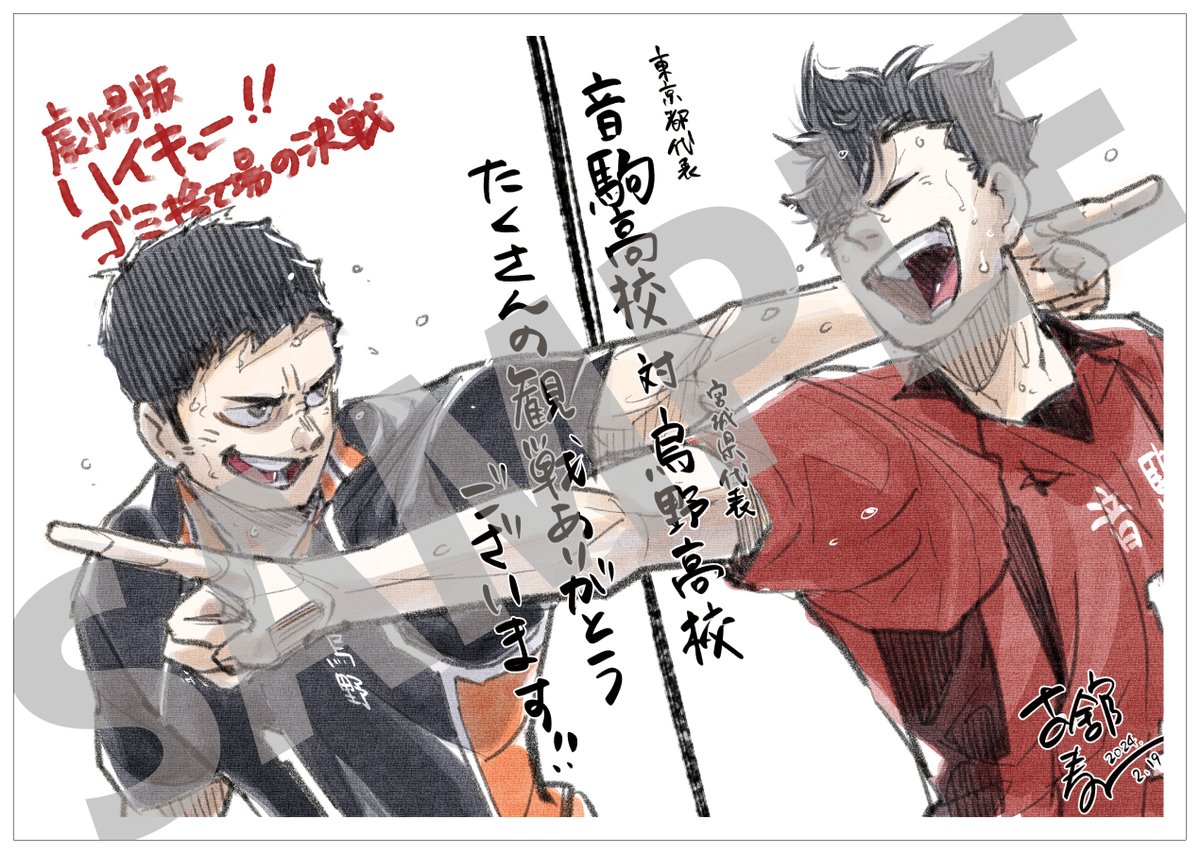 animehaikyu_com tweet picture