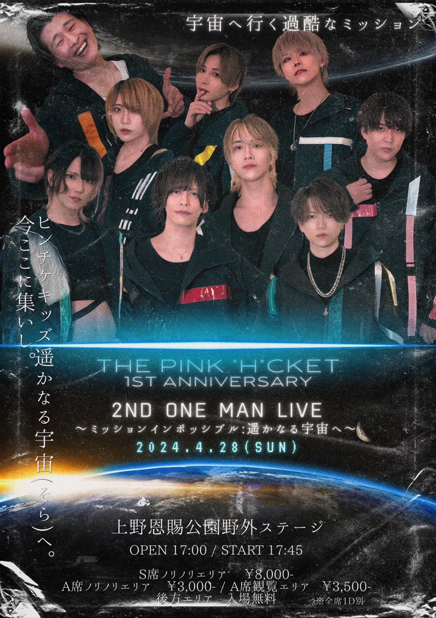 THE PINK 