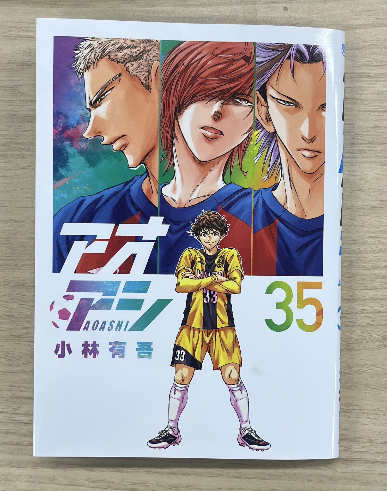 翌日出荷‼️】 アオアシ 1巻から35巻 最新巻付き 全巻セット