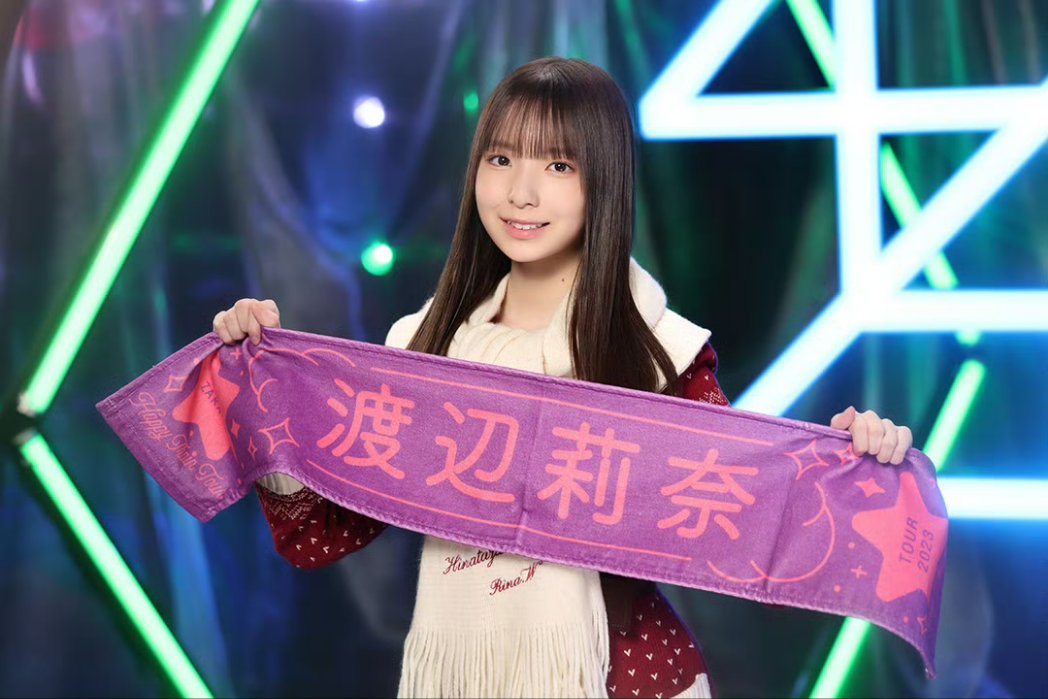 日向坂46 渡辺莉奈 ユニエア オフラインイベント 日向坂46 Tour'23 Collection 4.5th Anniv. Edition Tour'23 at 4.5th