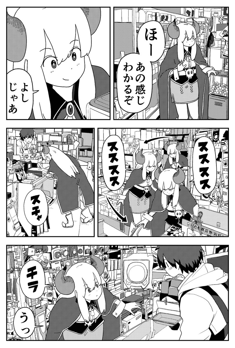 魔王様は恥ずかしくてゲームを買えない(2/2)

https://t.co/rk4VLYdZag

#ポンコツ魔王の田舎暮らし
#魔界村
#くらげバンチ 