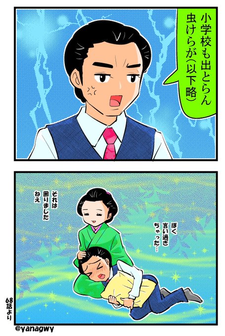こちらですね。 柳田直和【硬式】 さんのマンガ ツイコミ(仮)