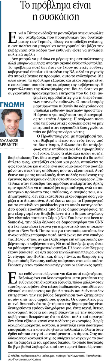 Alexios Arvanitis tweet media