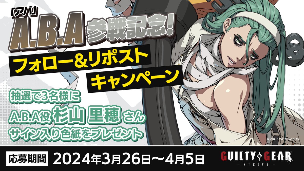 GUILTY GEAR OFFICIAL tweet media