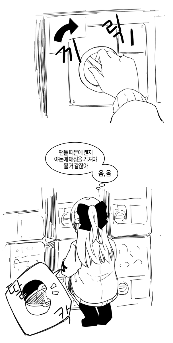 HstRkgk's tweet photo. 르르땅이 팬들 때문에 야돈 가챠했다는게 너무 귀여워... https://t.co/TDFbo5AYmi