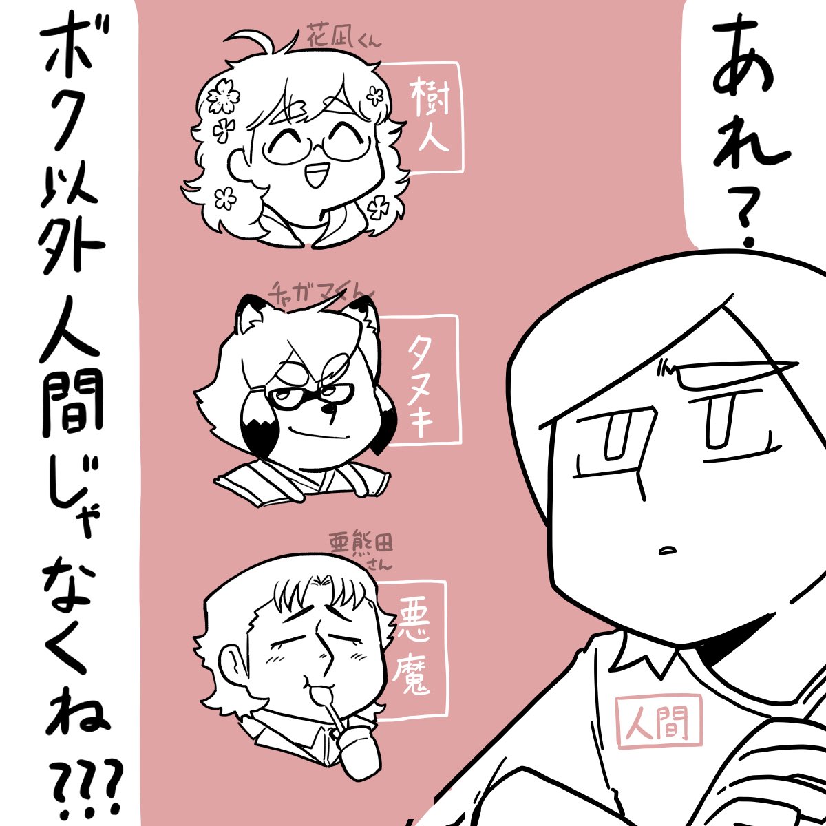「お花見したい!!」
#ユルっとネジ創作 