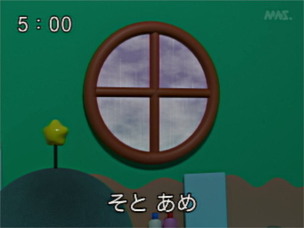 教育番組 tweet media