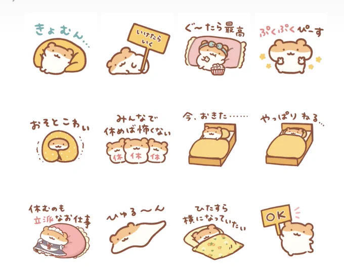 【予告】きょう17時………がんばらないスタンプ④………でるよ………! 