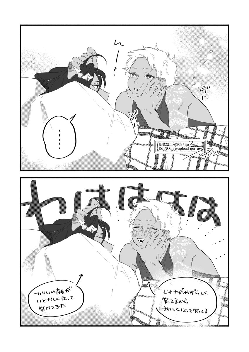何でもない日
※避け用:レオカリ 