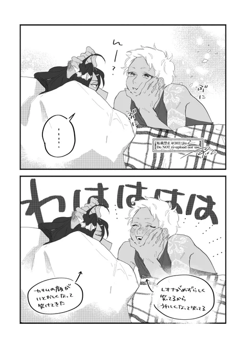 何でもない日
※避け用:レオカリ 