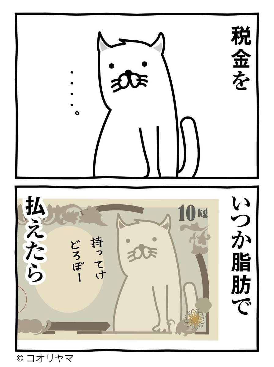 #あなたの金銭感覚まるわかり診断

どんどん持っていってくれ…! 