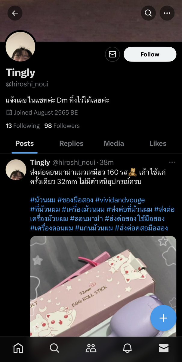 creammaicake's tweet photo. ❗️รบกวนช่วยกันรีหน่อยนะคะ ❗️
แอคนี้โกงค่ะ ผู้เสียหายหลายคนมากๆ
⭕️ ชื่อ : สุวนันท์ วรหาญ
 KKP 202-6-14764-4

@hiroshi_noui 

ไม่ได้เอะใจค่ะ อาจจะส่งช้าปกติ เรารอได้ไม่มีปัญหา ตอบช้าก็ไม่ได้มีปัญหา 
แต่การที่ทำแบบนี้ มีปัญหาแน่ค่ะ

ยืมแท็กหน่อยนะคะ #ส่งต่อคสอ
รบกวนช่วยกันรีนะคะㅠㅠ https://t.co/CNlijYAfOl