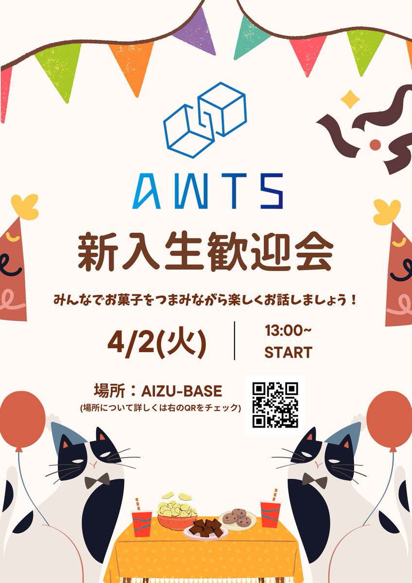Aizuweb3's tweet photo. 新入生歓迎会の詳細が決まったのでお知らせします📣

日時：4/2(火) 13:00-15:00 
場所：Aizu-BASE

参加無料です！
お菓子をつまみながら交流しましょう🥳

参加を考えている方はGoogleフォームの入力お願いします✨→ https://t.co/Nr6kr0eekh
#新入生歓迎会 #新歓 #春から会津大 https://t.co/SUJzGXQtOc