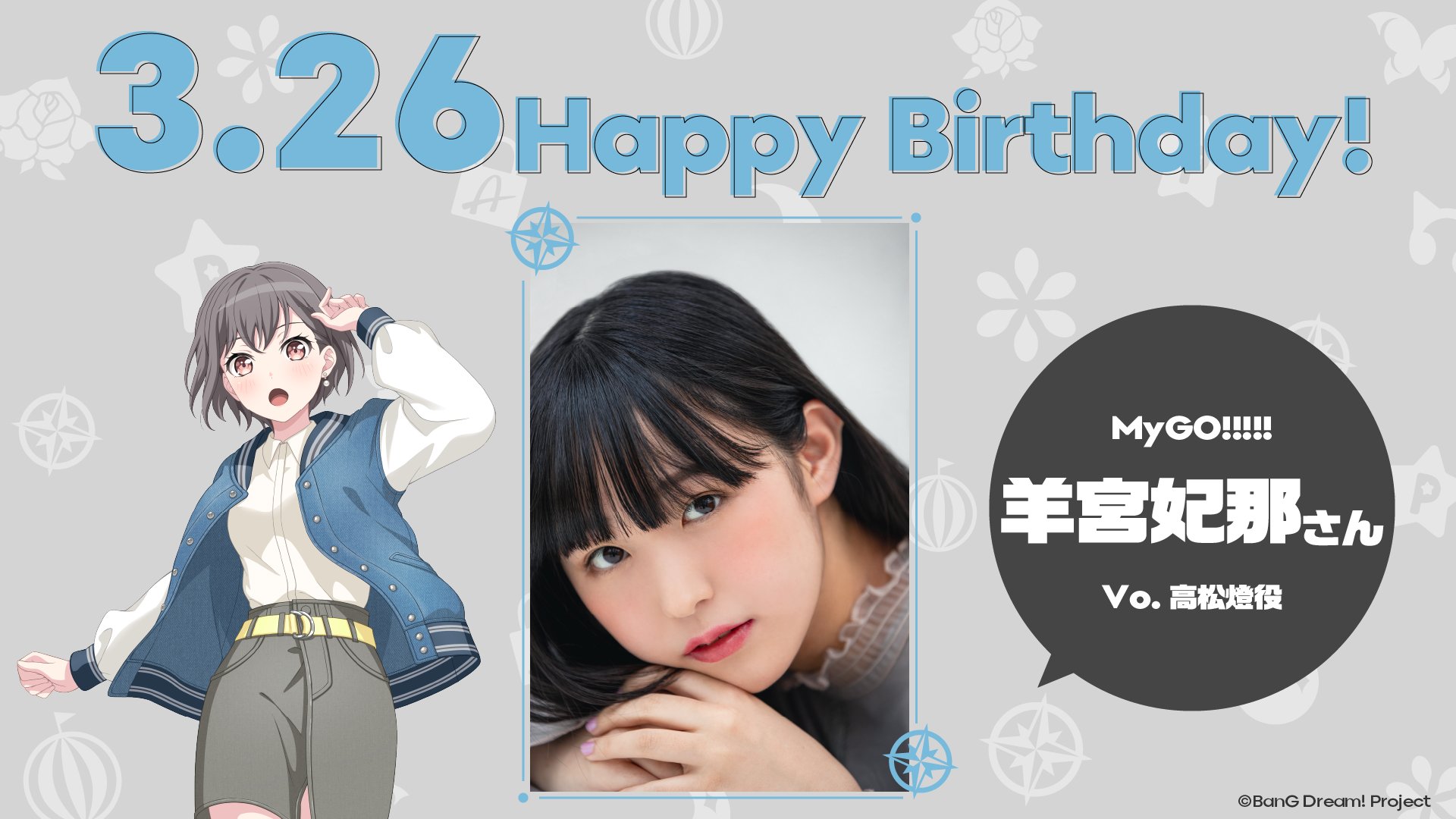 BanG Dream! 高松燈役羊宮妃那さん直筆サイン入り色紙 BanG Dream! 高松燈役 羊宮妃那さん直筆サイン キービジュアル
