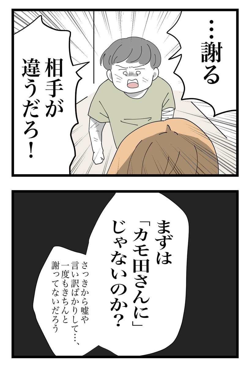 財布扱いしてくるママ友
(73話〜80話)
#漫画が読めるハッシュタグ 