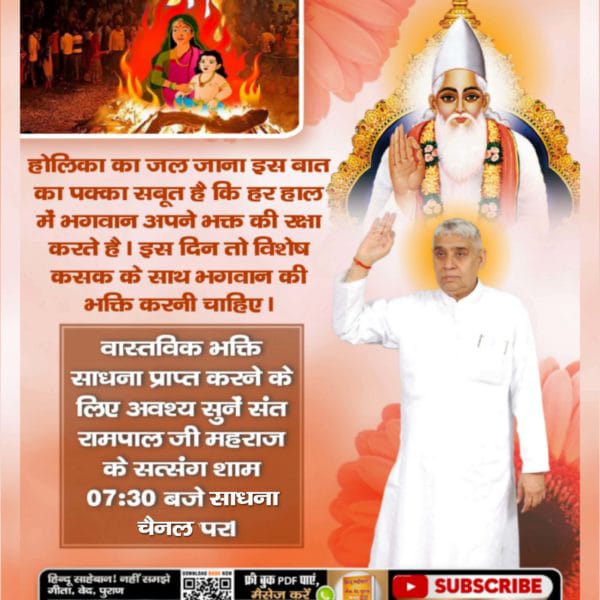 SivapalaD's tweet photo. होलिका का जल जाना इस बात का पक्का सबूत है कि हर हाल में भगवान अपने भक्त की रक्षा करते हैं। इस दिन तो विशेष कसक के साथ भगवान की भक्ति करनी चाहिए।

#holi #instagood #trendingreels
#viralvideos #viral #reels #reelsindia # । https://t.co/PToQTEHXxX
