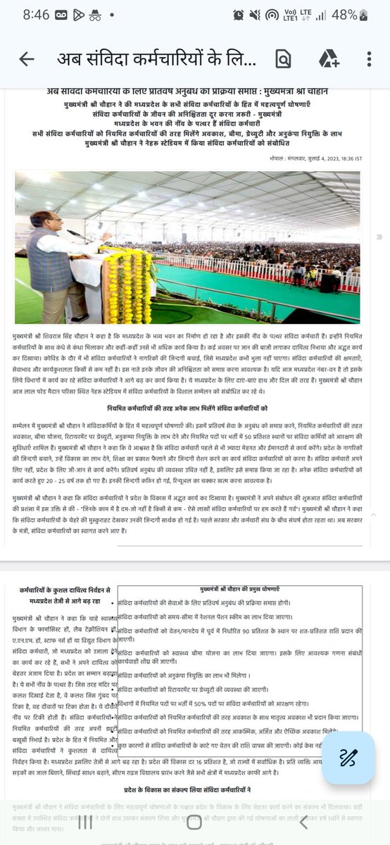 आप सदैव,कर्मचारियों की हितैषी रहे हैं, लेकिन विज्ञान &amp; प्रौद्योगिकी का जिला ई गवर्नेंस के तकनीकी दक्ष संविदा कर्मचारी संविदा नीति 2023 के लाभ से वंचित हैं। <a href="/MPSeDC_DST/">M.P. State Electronics Development Corporation Ltd</a> &amp; संबंधित विभाग की मनमानी से लाभ नहीं दिया। आपसे समाचार प्रकाशन का अनुरोध है। <a href="/DainikBhaskar/">Dainik Bhaskar</a>