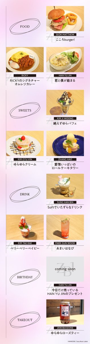 ZEROBASEONE×TOWER RECORDS CAFE】 Japan 1st Single『ゆらゆら -運命