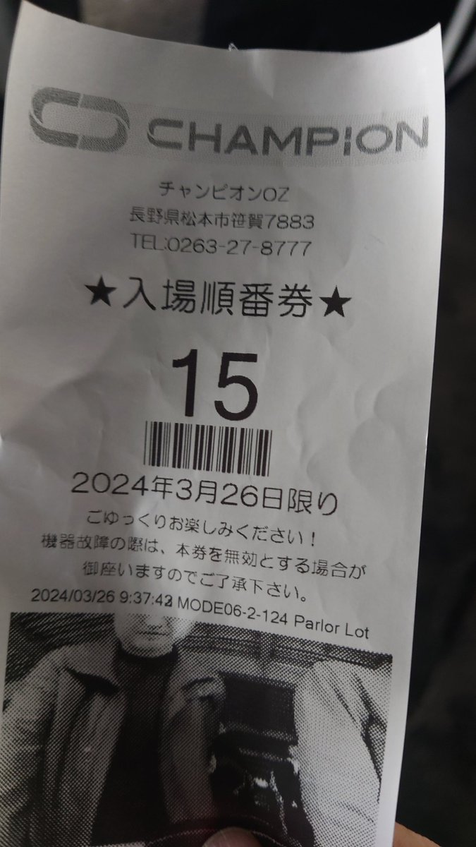 約120人15番の好位置で入場し、マイVのカド台を確保。 【ゲーム数