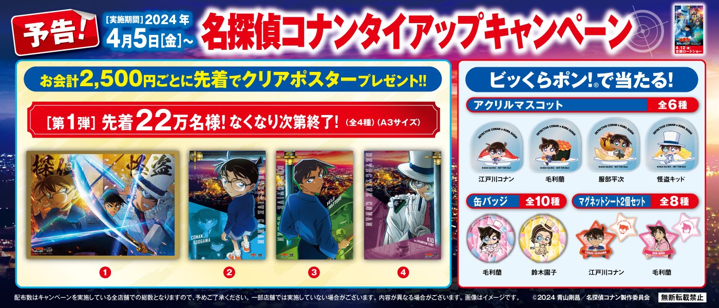 無添くら寿司【公式】 on X: 