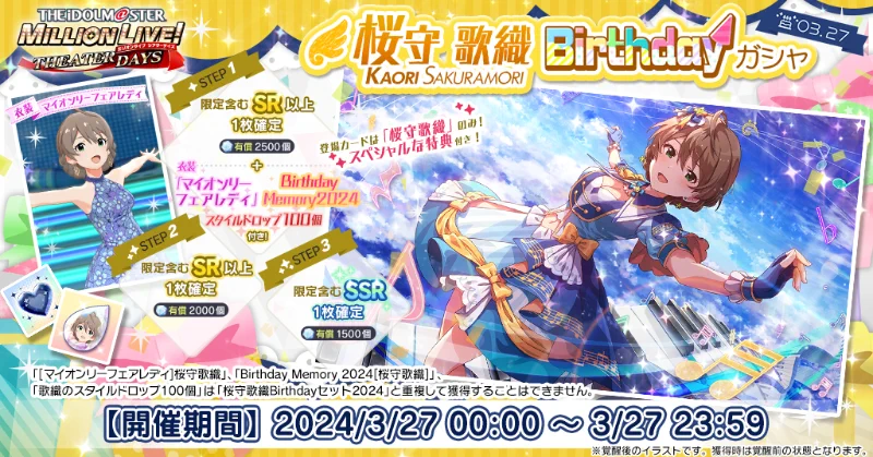 ミリオンライブ！ シアターデイズ【公式】 on X: 
