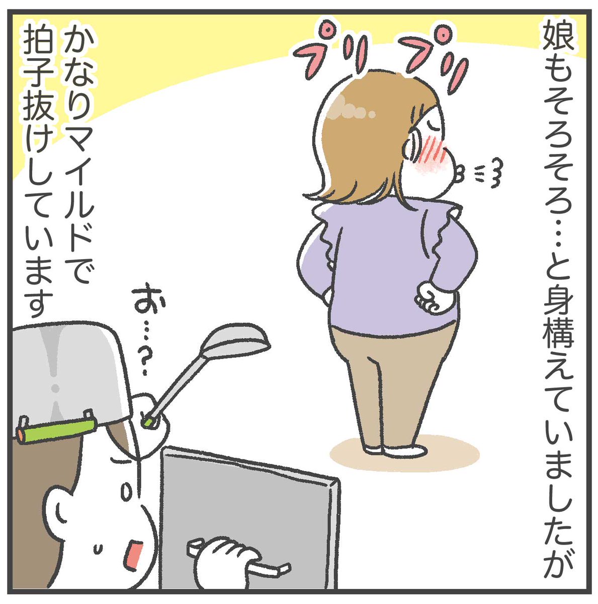 マンガ更新
「マイルドイヤイヤ期【とりちゃん2歳6ヶ月】」
兄妹で違って面白い〜
https://t.co/H3lNQlbKc2 