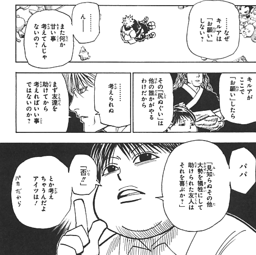 HUNTER×HUNTERのゾルディック兄弟の、
狂気じみた愛を弟に注ぐ長男が
弟の気持ちを微塵も理解出来てなくて
生意気な弟を嫌ってる次男が
誰よりも弟の気持ちを理解出来てる図式 好き。