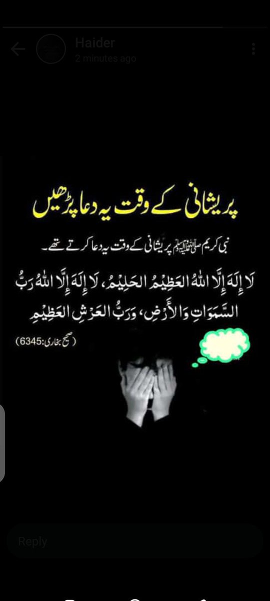 اے ﷲ
بیشک تو معافـــ کرنـے والا ہے
معاف کرنے کو پسنـــد کرتـا ہے  پس ہمیــں معاف کر دے
(آمیـــن)