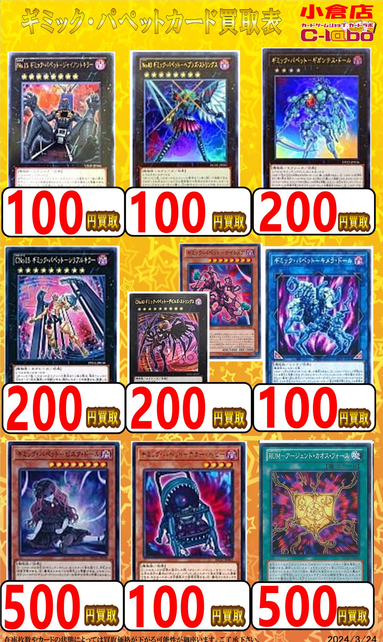 遊戯王 バラ売り 値段掲示 Amazon.co.jp: 遊戯王 ラッコアラ JF09-JP007 ノーマルパラレル