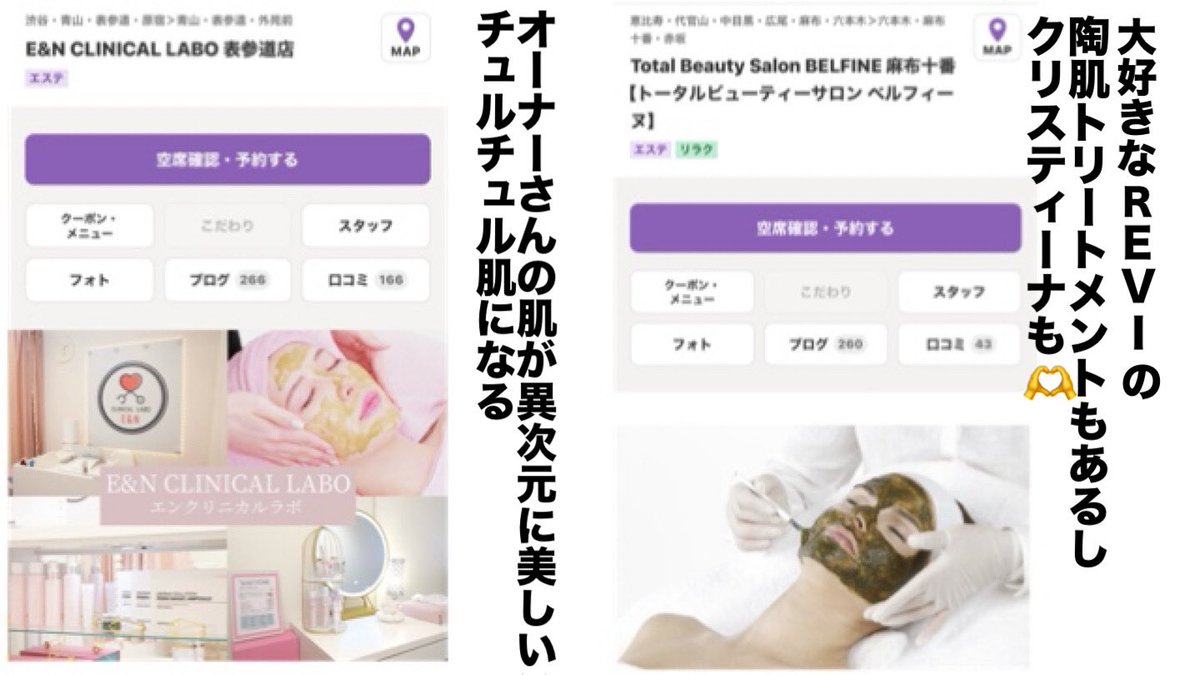 年度末、新年度の繁忙期で忙しすぎて体限界な方々＆4月から新しい出会いを求めて垢抜けたい方々はここ行ってみて👦🏻🧡

心身癒され、キレイになろう🌟