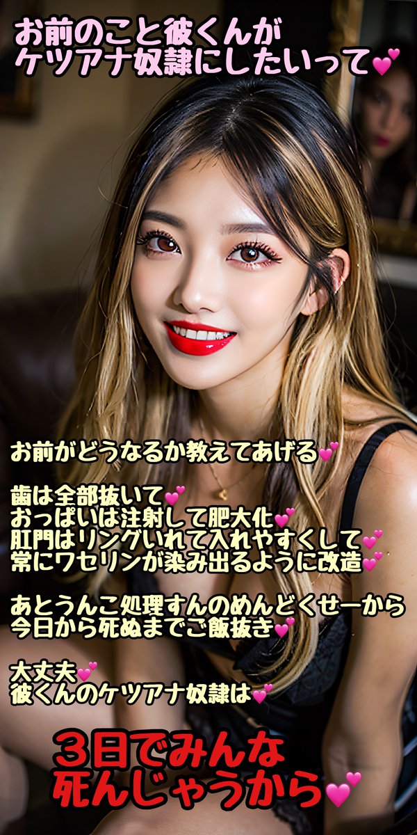 bbbbbbbbbblack1's tweet photo. 最期どんな顔でするか見ててあげるね💕

#文字コラ

過去作品はプロフ見てね💕 https://t.co/zZ3IWQv4Ei