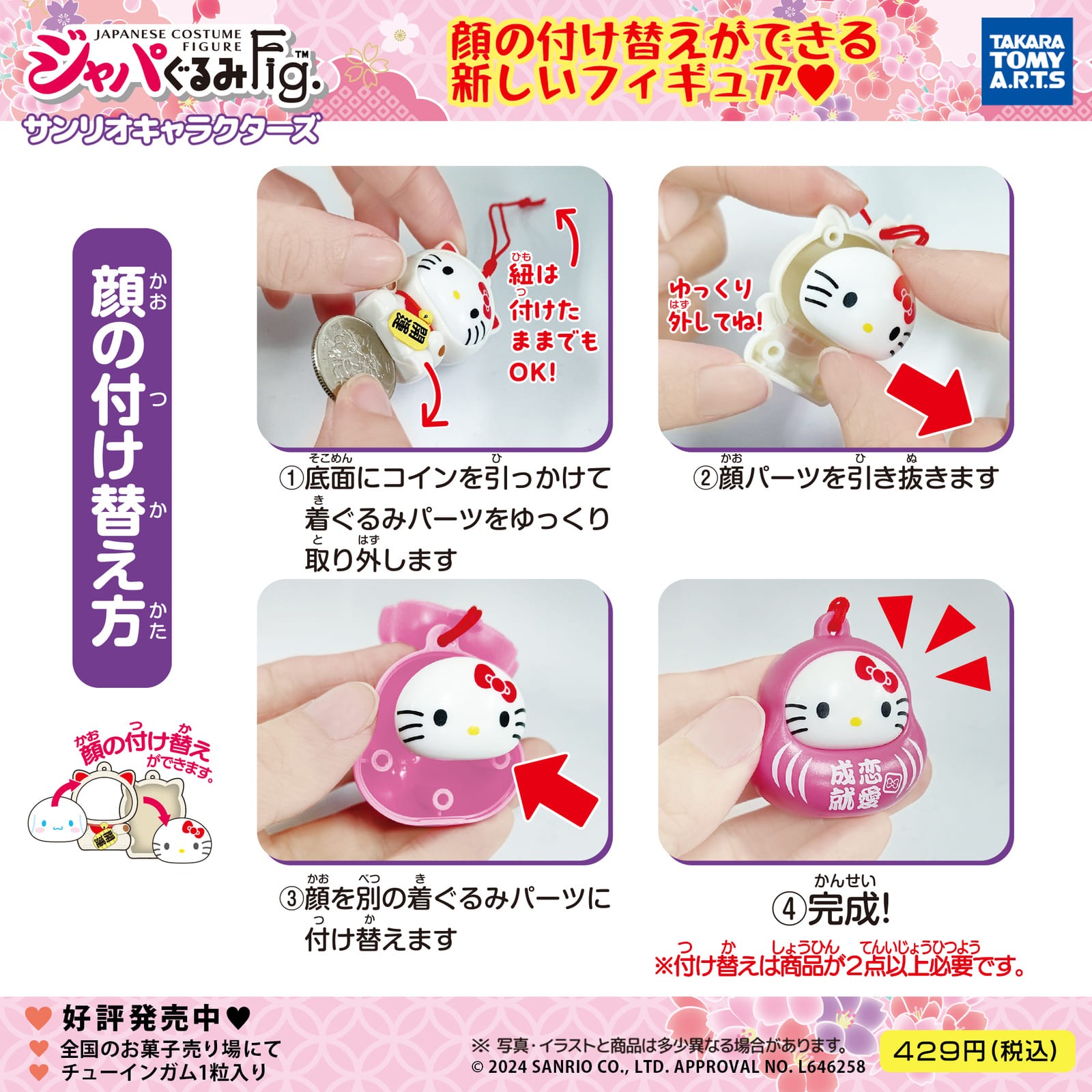 【まとめ売り】サンリオ♡マスコットセット サンリオ クロミちゃん セット売り - メルカリ