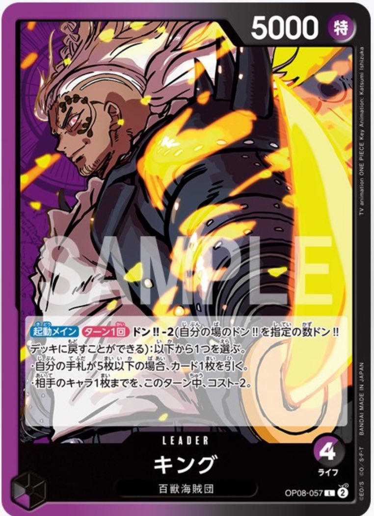 ワンピースカード速報ドン通信🏴☠️ on X: ワンピースカード速報ドン通信🏴☠️ on X: