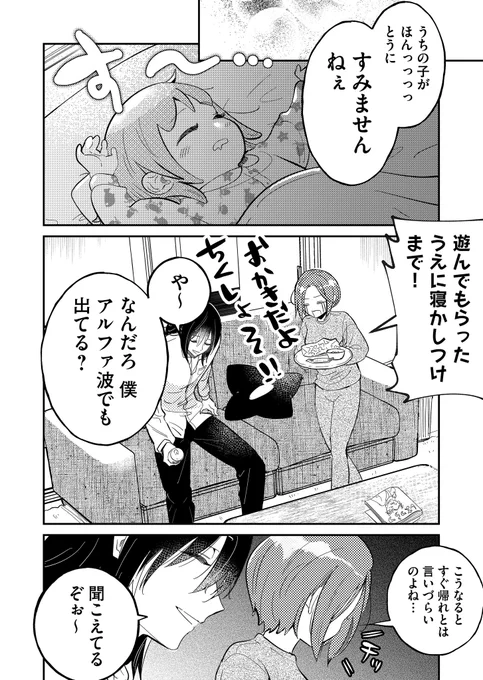 年下クズ男子の本気(1/3)  

#漫画が読めるハッシュタグ 
#バツ沼 