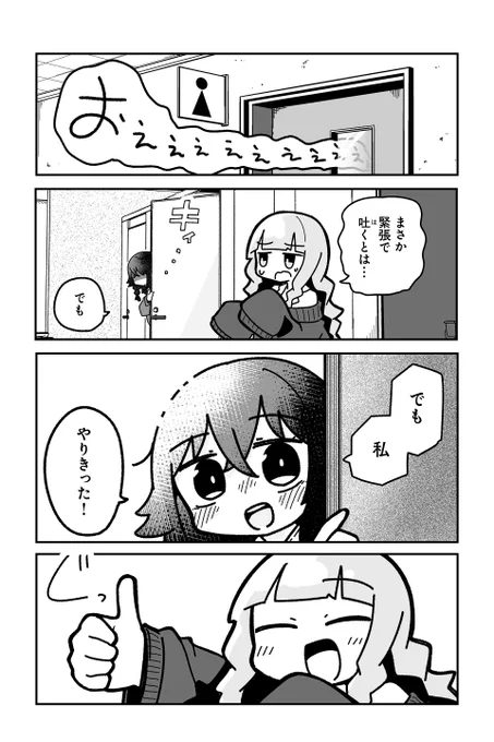 【ぐっど! 2】sugar.『オタクに優しいギャルに私はなる!』 https://t.co/D0GkJnn2pq #ツイ4 