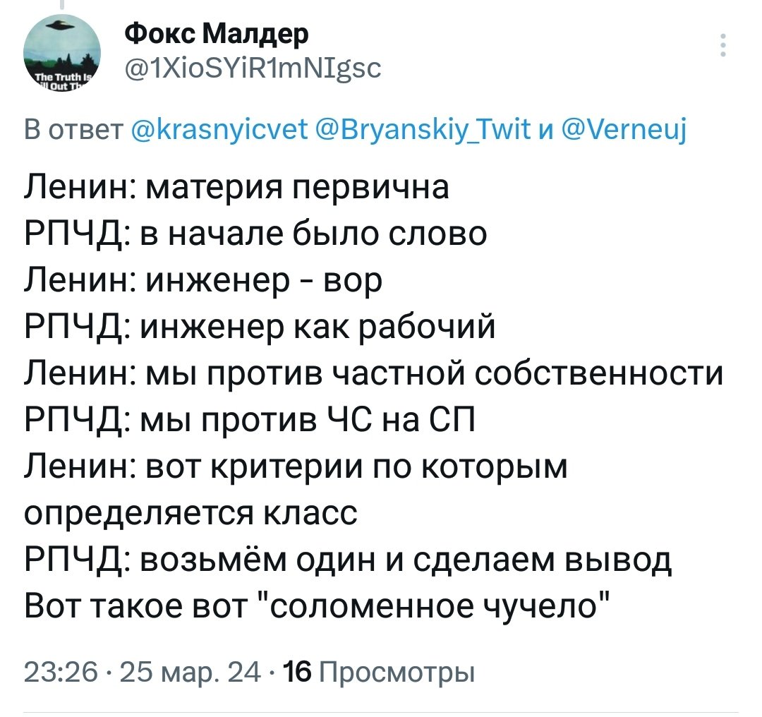 <a href="/roll_84/">Симонов Дмитрий</a> <a href="/xsync/">xSync 🇰🇵😼</a> <a href="/LoneDragon8/">Дракошка</a> <a href="/kosterok81/">Кос Терок</a> <a href="/IT_ARK_CEO/">𝕾𝖊𝖗𝖌𝖊𝖞 𝕸. 𝕾𝖎𝖌𝖚𝖑𝖞𝖆</a> <a href="/nuskoljkomogno/">Валериан</a> Так не смешно на самом деле. Любой диалог с этими "марксистами" выглядит так: