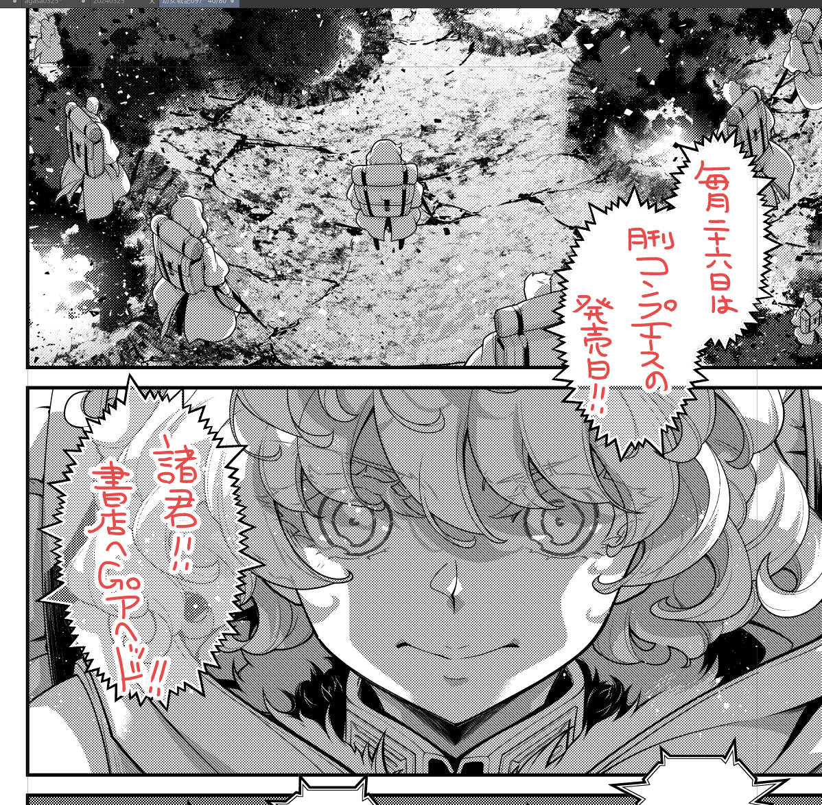 本日3/26は月刊コンプエースの発売日です!
コミカライズ版幼女戦記は第九十七章 完璧な勝利Ⅹを46pで掲載させていただいております。
扉絵の碑文は統一歴のアルファベットになっていますが、たまにご質問いただくので以下に載せておきます。
We honor the efforts of our brave imperial fathers,… 