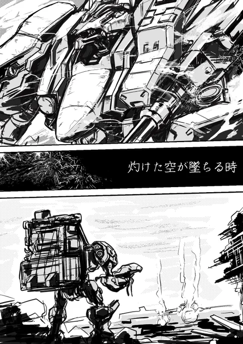 ACⅥ 幻覚漫画 (1/3) 