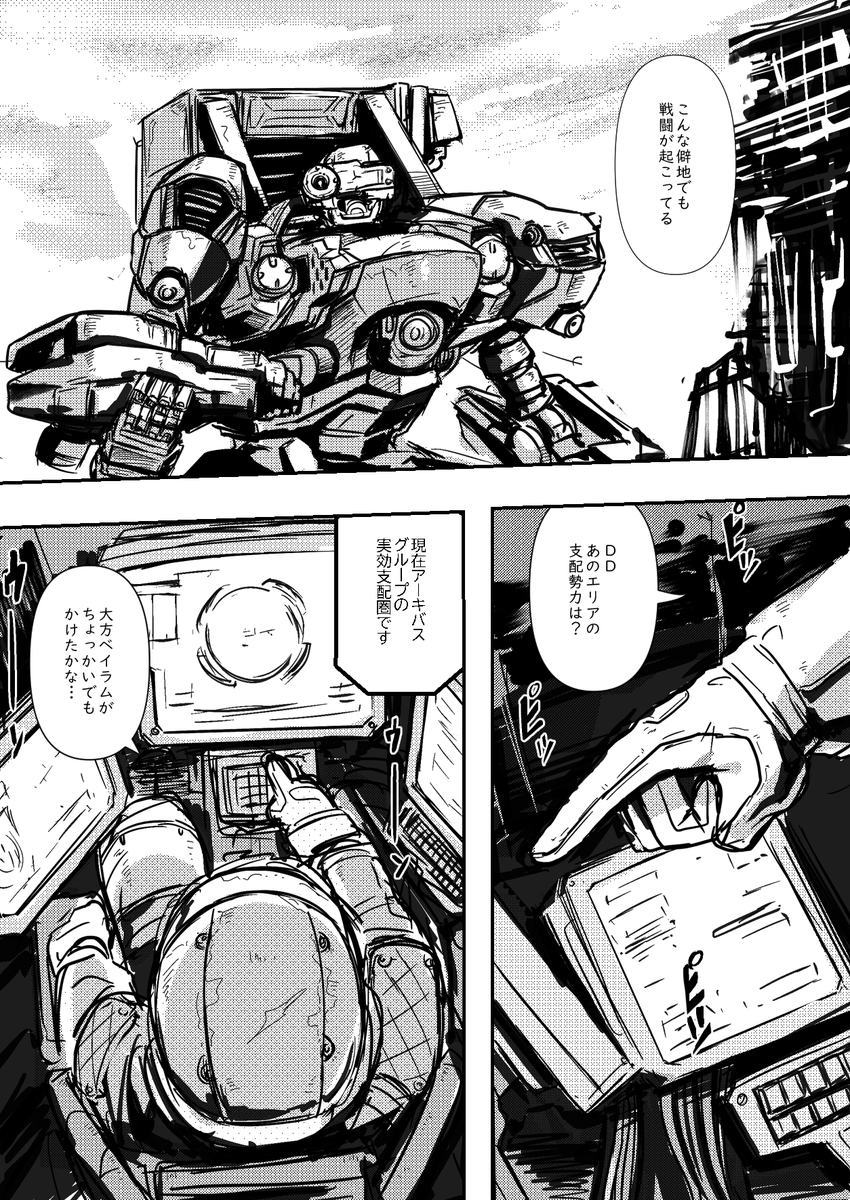 ACⅥ 幻覚漫画 (2/3) 