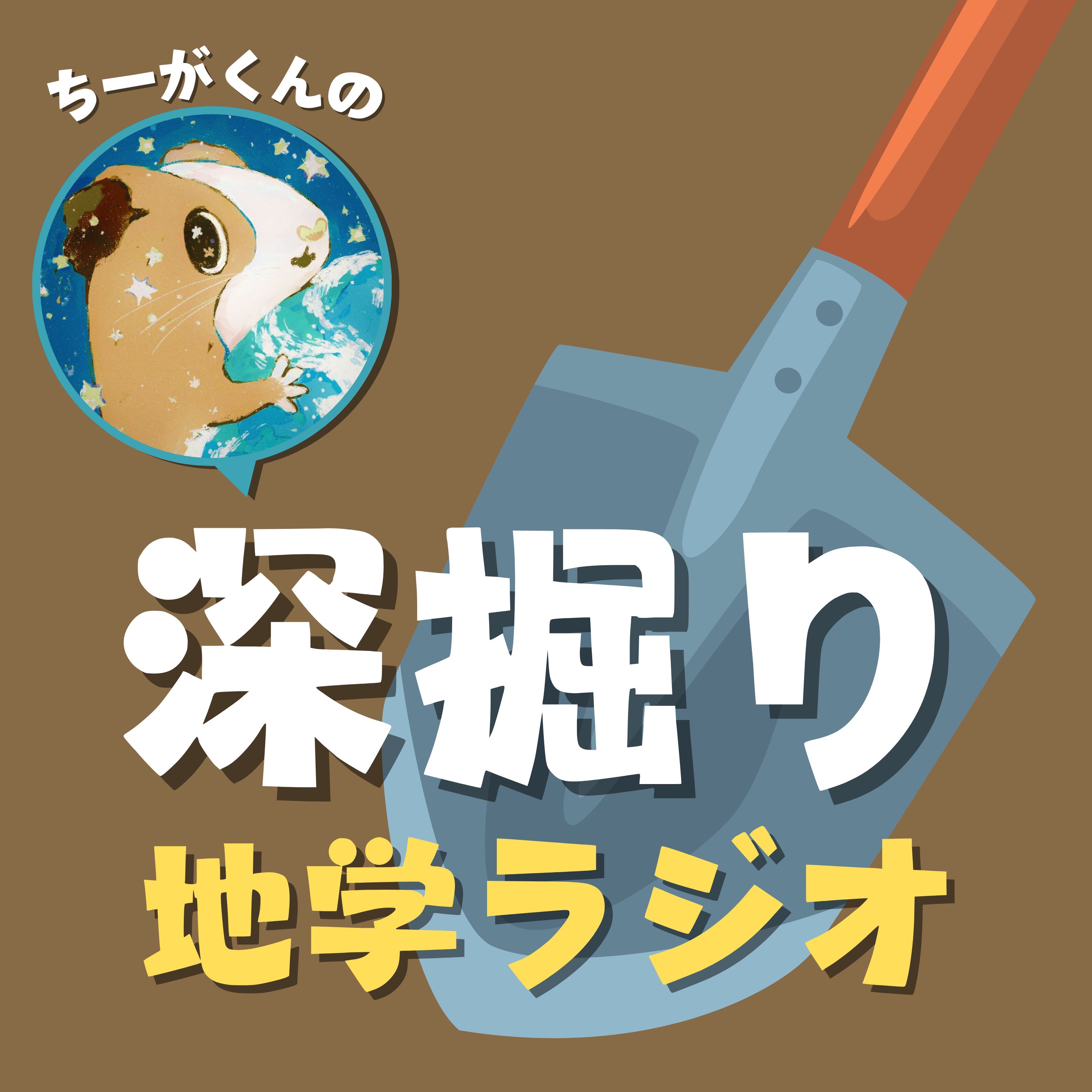 おまゆ様①　生物/地学 Highlights by ちーがくん｜地学図解 (@spEarthScience) / X