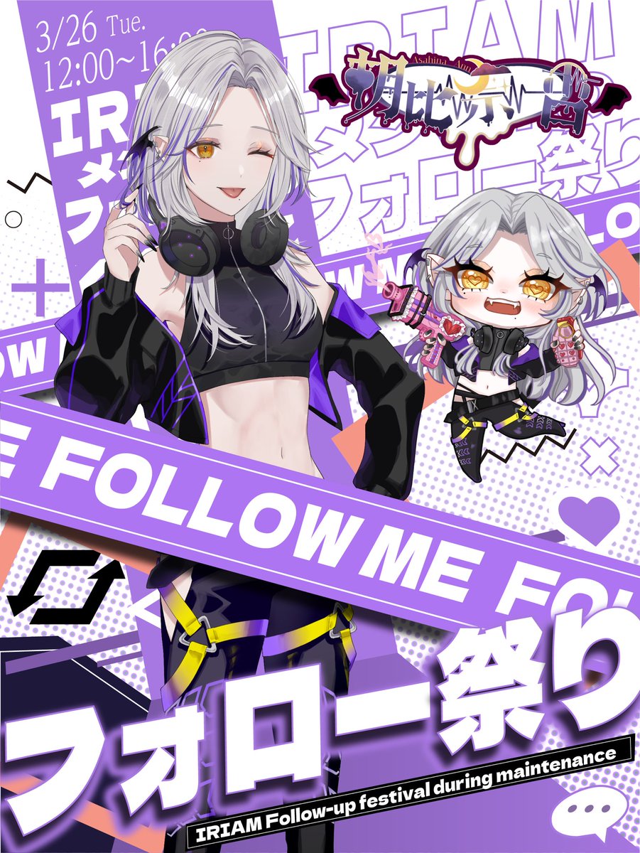 AsahinaAnn's tweet photo. #IRIAMメンテ中のフォロー祭り 

顔��し!!声よし!!ｽﾀｲﾙﾖｼｯ!!
1人陽キャヴァンパイア
朝比奈 杏(あさひな あん)だよ💜

朝比奈と言えば
・主食は虫
・草スキーｷﾞｬﾁ
・ゴリラ
・餃子の杏
・おっぱいの人
・ｶﾝｼﾞｮｳﾅｰｼ(・＿・)

一旦遊びにおいで??
❤️♻️💬でお迎えいきます♪ https://t.co/reTscwVyhk