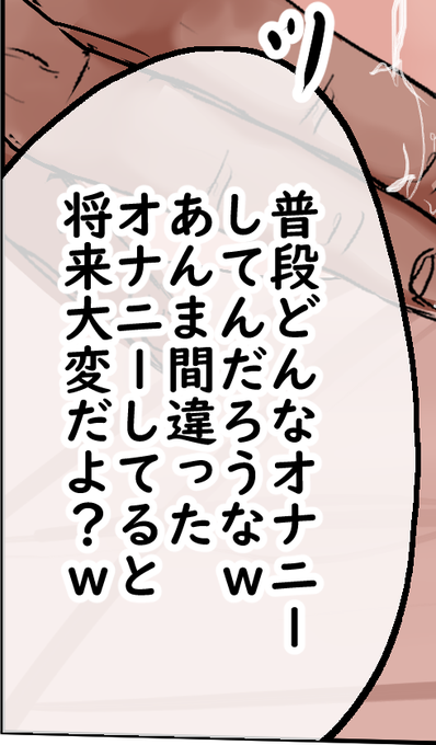 言葉の暴力に、気をつけましょう。
「本当だからいいじゃん」とか「あいつが悪い」とか。うん、たしかにそうかも知れない。
でも、そうやって投げかけた言葉は時に、自分に返ってくることもあるんだ。
他人に投げかけた暴言が自分に返ってきた時、誰も自分を守ってくれやしないんだ。 